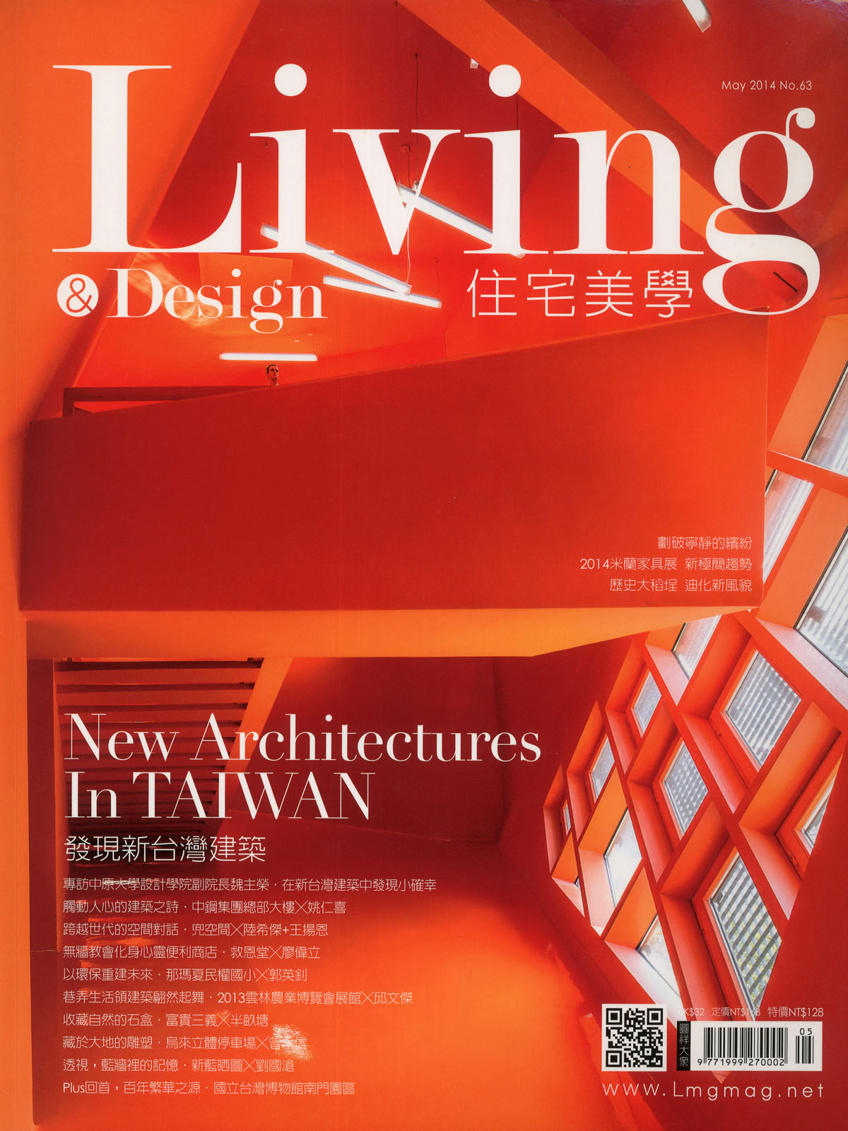 Living&Design住宅美學No63