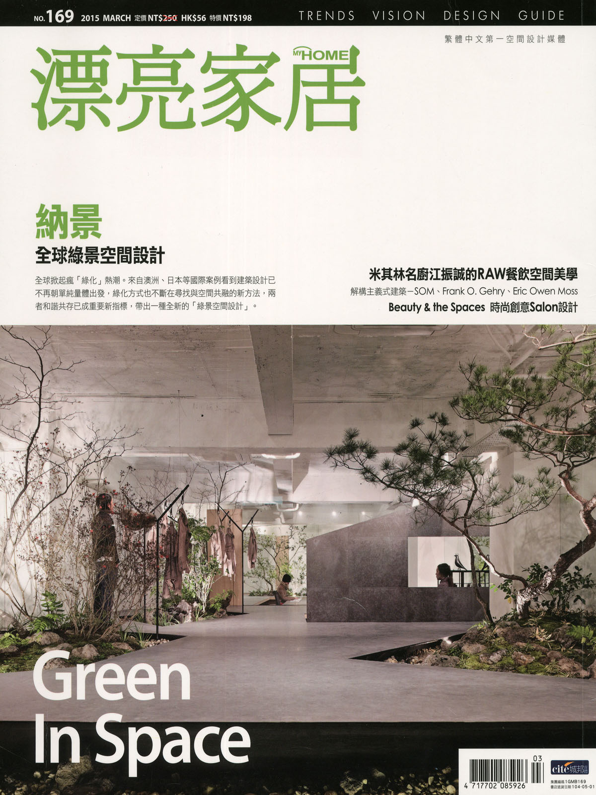 漂亮家居201503
