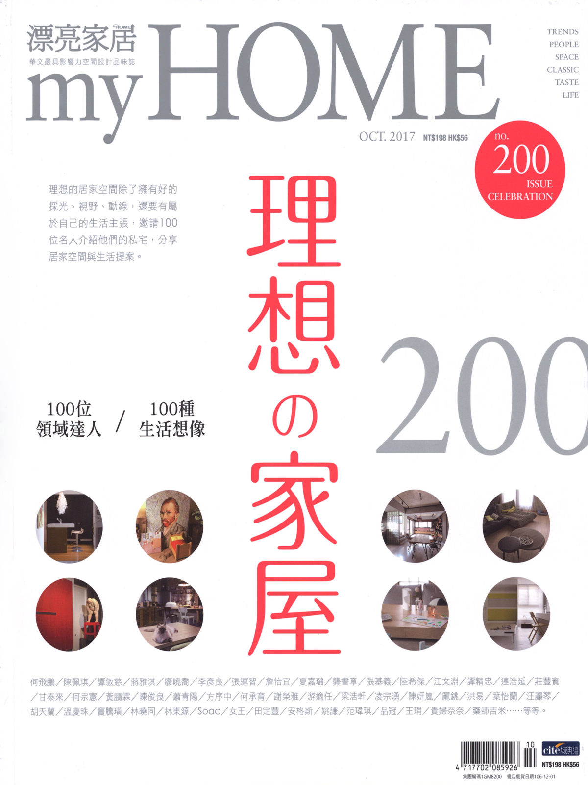 漂亮家居No200